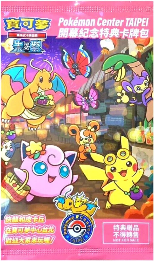 Pokemon Centre Taipei EXCLUSIVE Promo