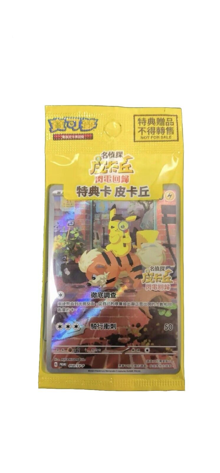 Detective Pikachu Promo Card