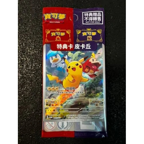 Pokemon Pikachu SV Promo - CN